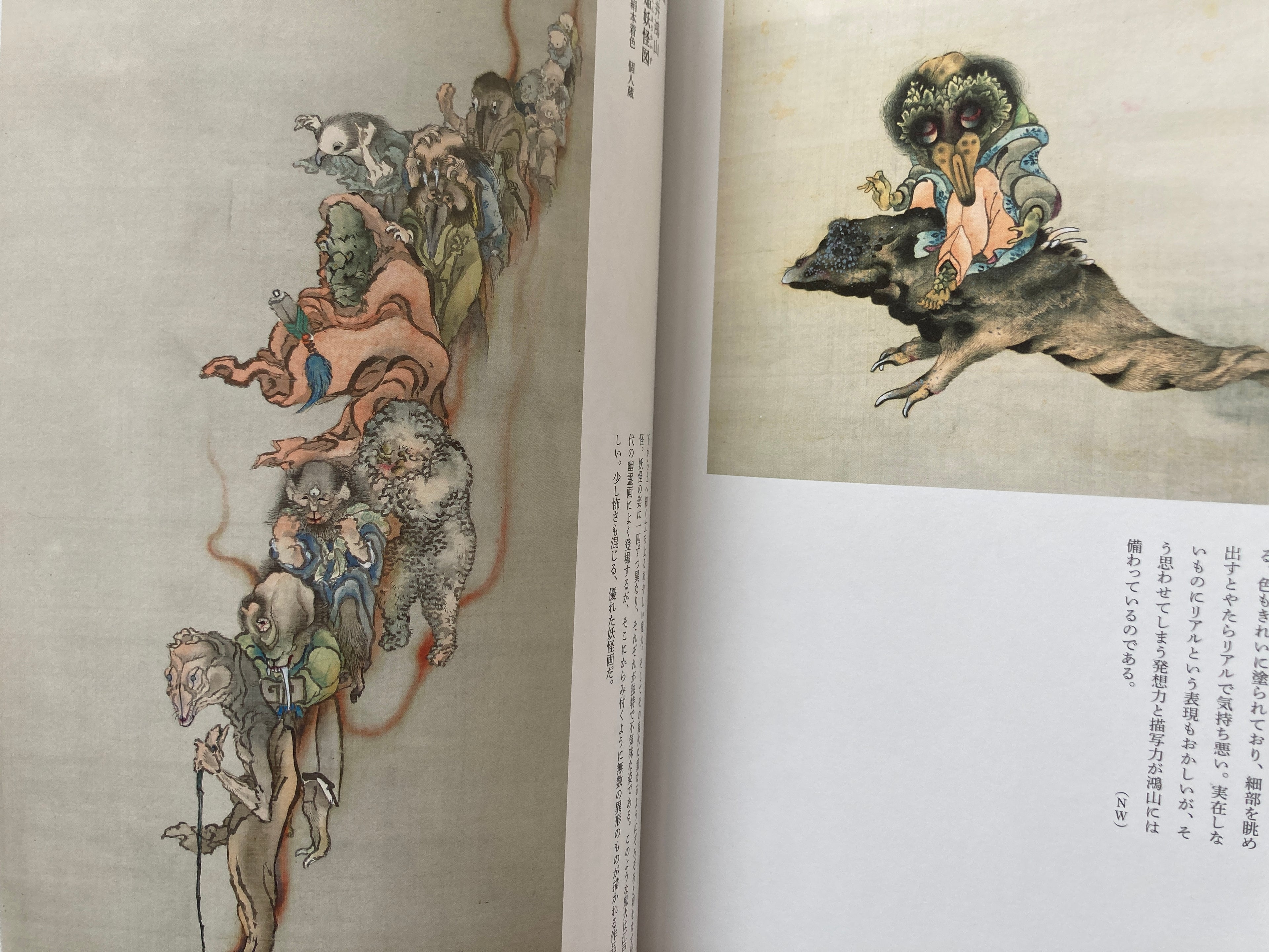 THE PIONEERS MASTERS OF EDO PAINTING