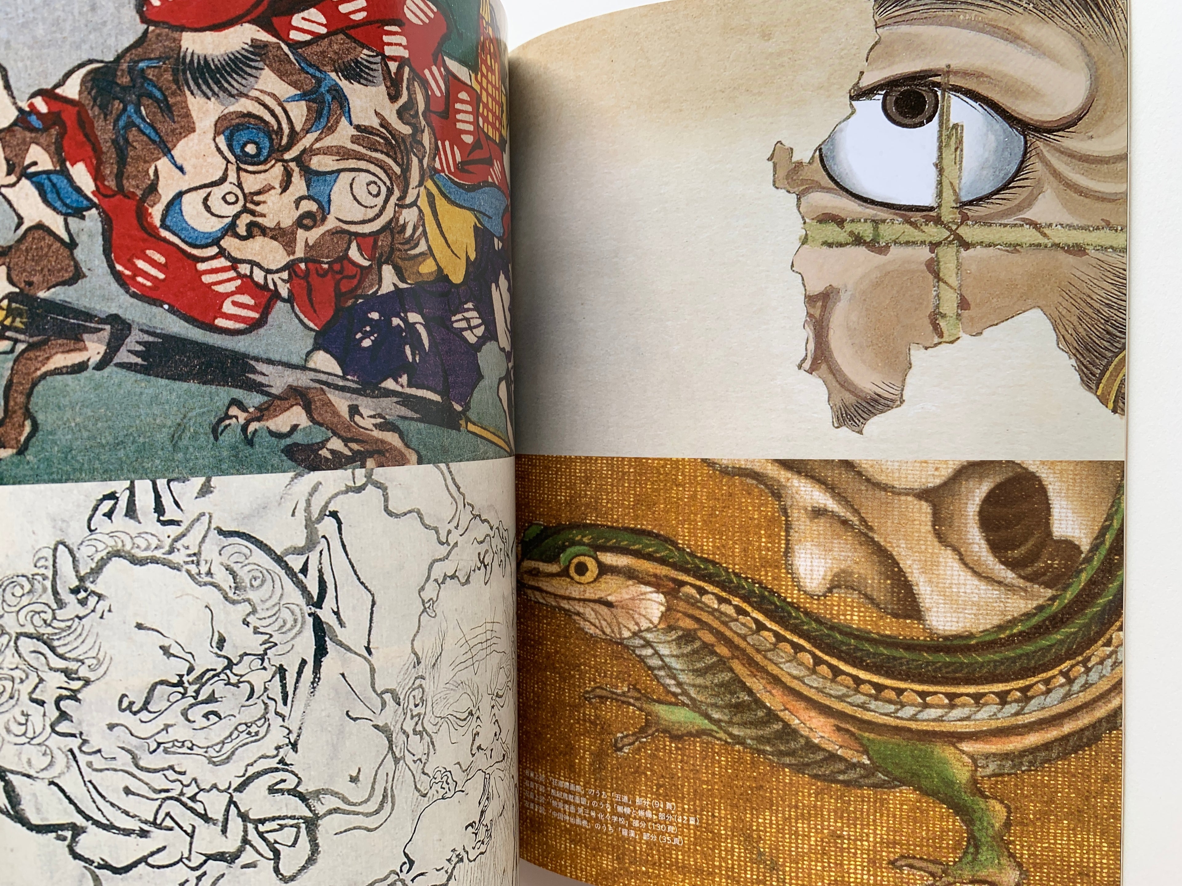 (Shop 1 + 1) “This is Kyosai! / The Israel Goldman Collection.” & “The SUN, monthly deluxe: Kawanabe KYOSAI” (SAVE 9,99€)