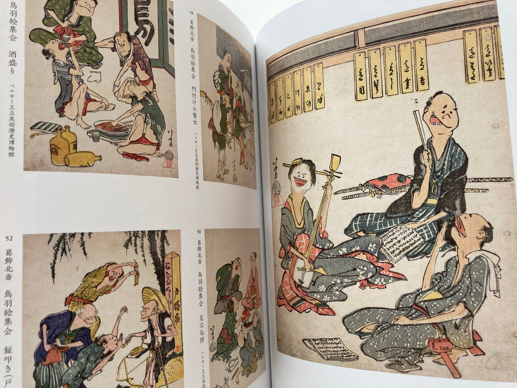 CARICATURES OF THE EDO PERIOD: from Toba-style Paintings to Hokusai, Kuniyoshi, and Kyōsai.