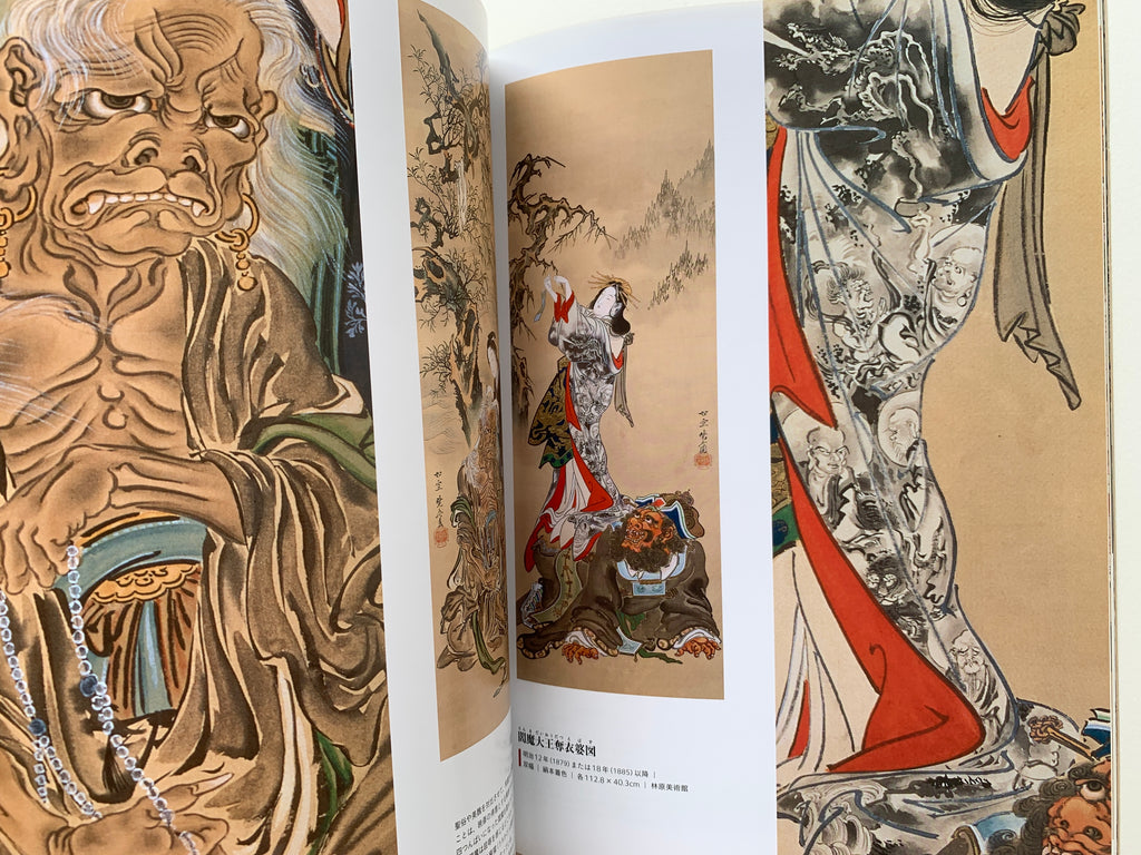 The SUN, monthly deluxe: Kawanabe KYOSAI