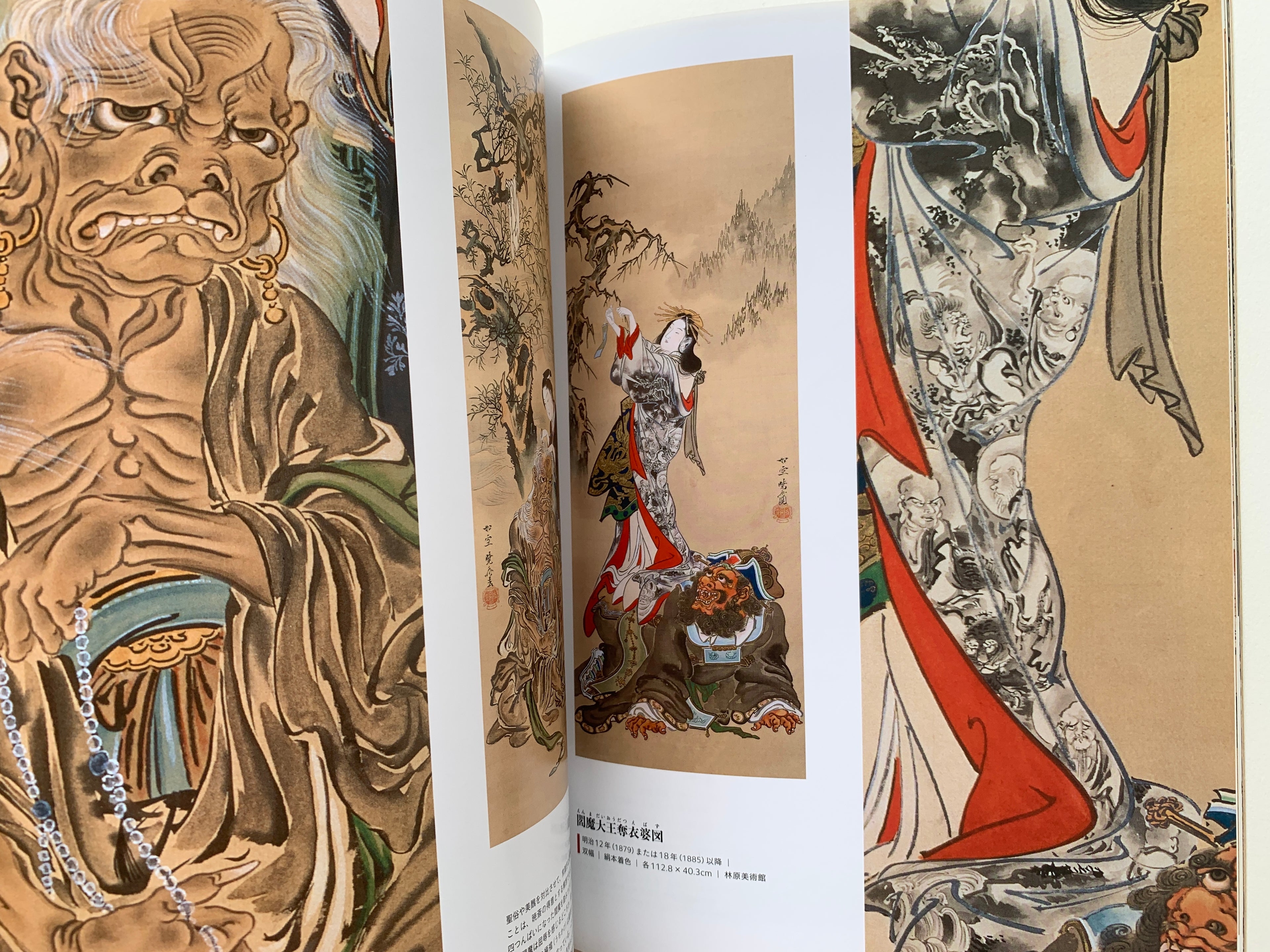 The SUN, monthly deluxe: Kawanabe KYOSAI