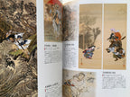 (Shop 1 + 1) “This is Kyosai! / The Israel Goldman Collection.” & “The SUN, monthly deluxe: Kawanabe KYOSAI” (SAVE 9,99€)