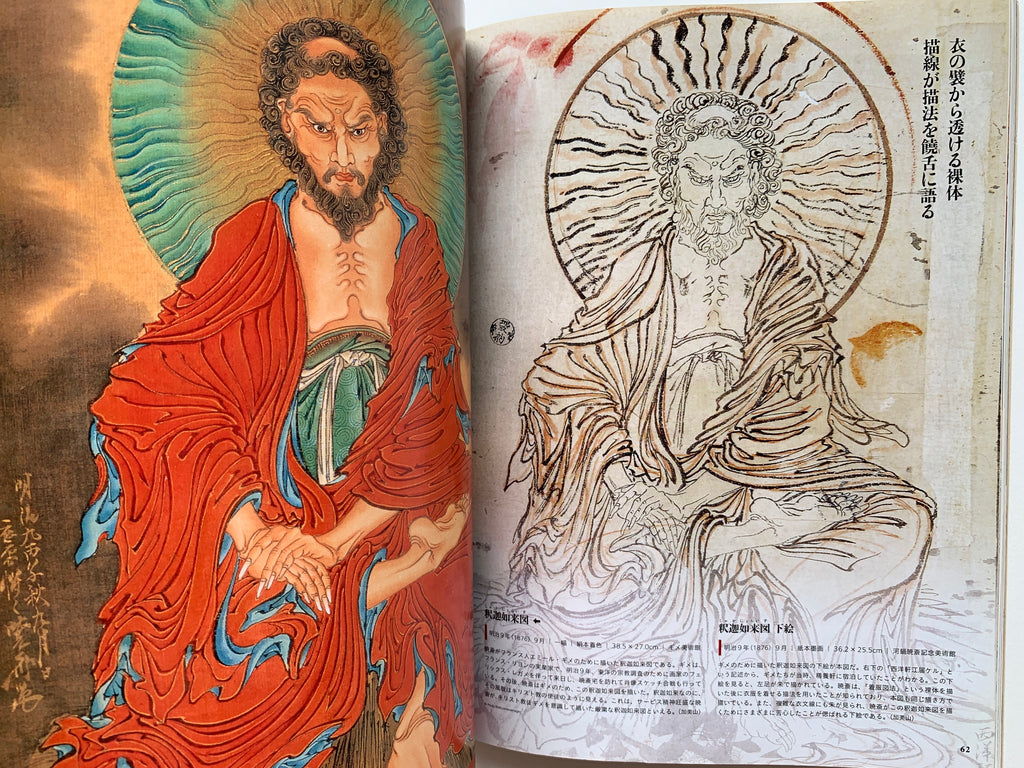 The SUN, monthly deluxe: Kawanabe KYOSAI