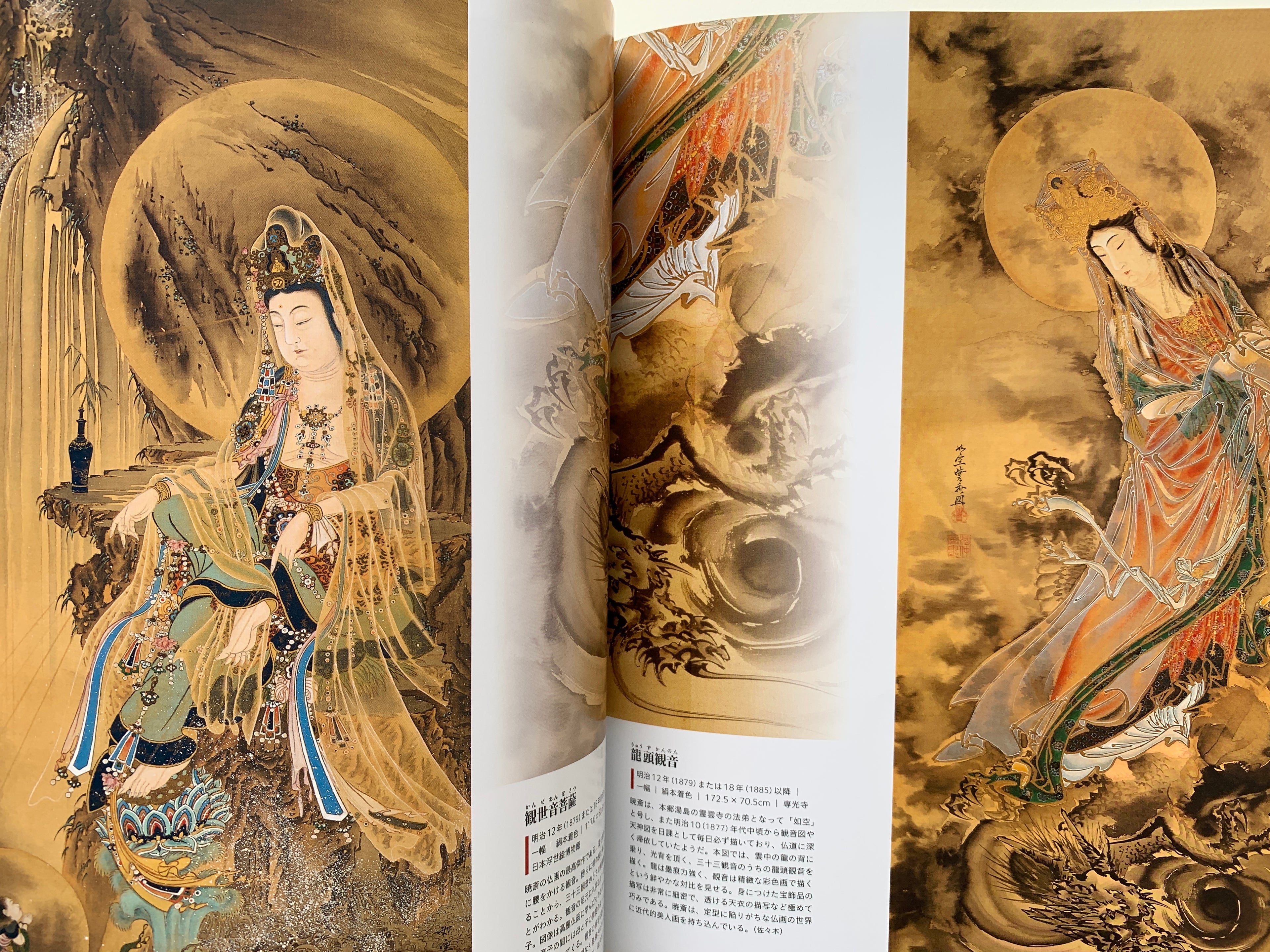 The SUN, monthly deluxe: Kawanabe KYOSAI