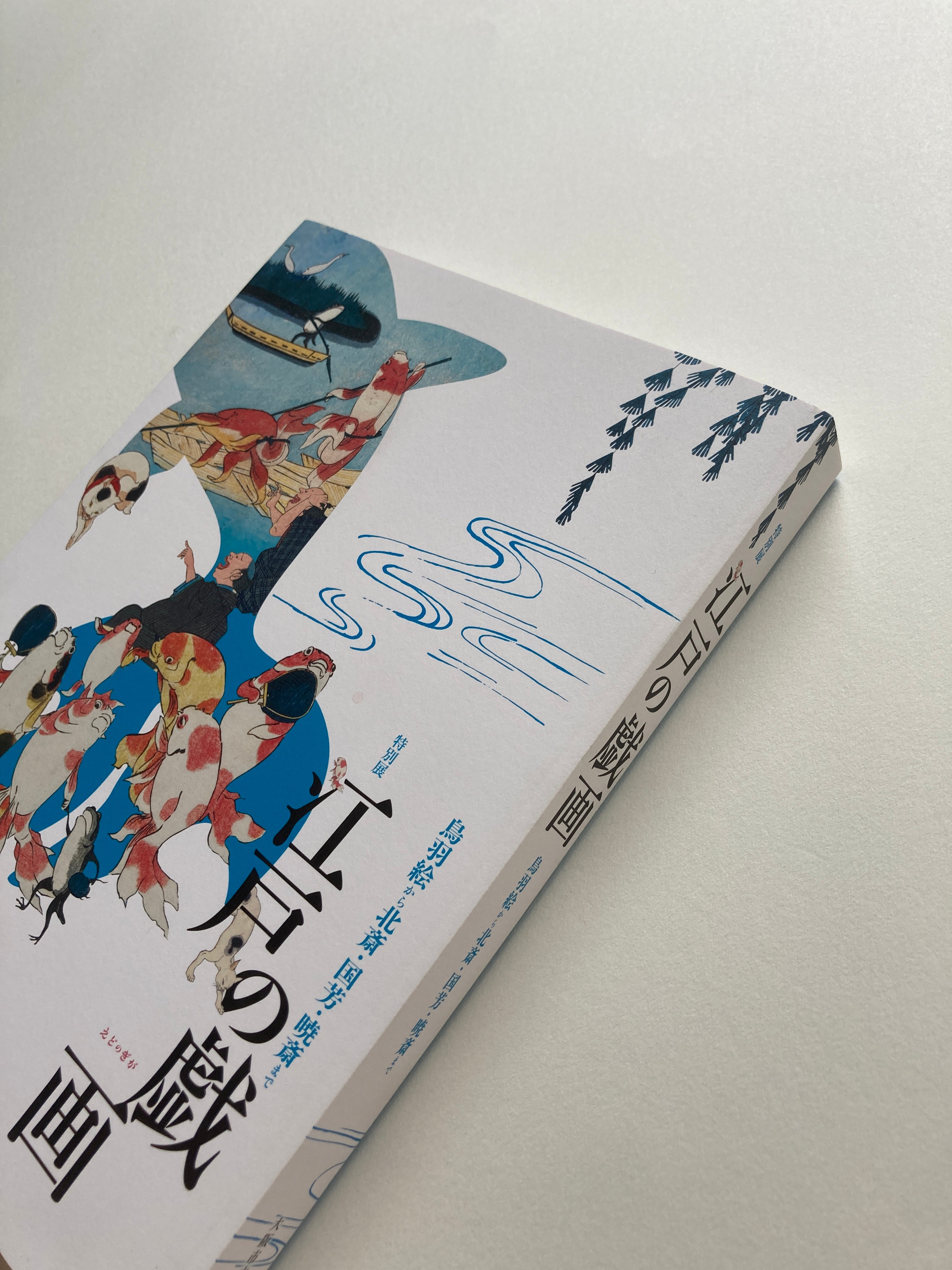 CARICATURES OF THE EDO PERIOD: from Toba-style Paintings to Hokusai, Kuniyoshi, and Kyōsai.