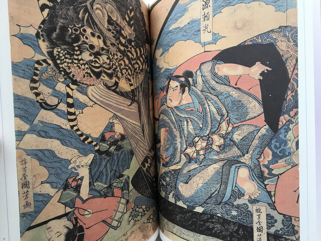 A Hundred Scenes of Yokai by Kuniyoshi