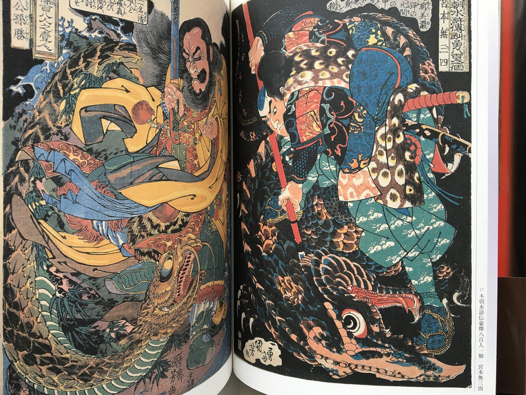 A Hundred Scenes of Yokai by Kuniyoshi