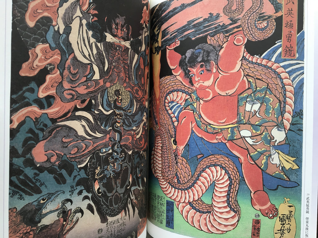 A Hundred Scenes of Yokai by Kuniyoshi