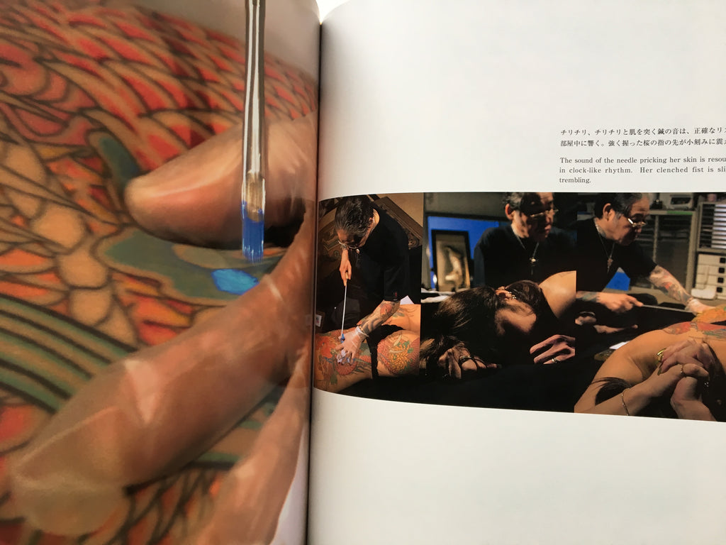 WANZAKURE THE ROAD TO SHISEI BY HORIYOSHI III