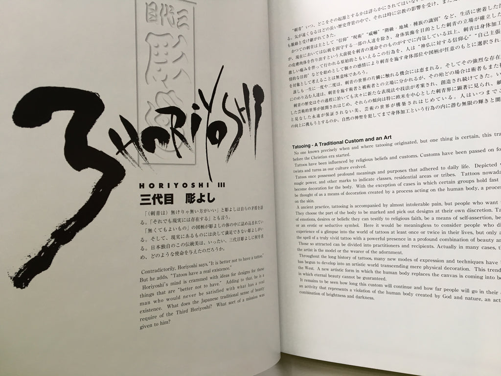 WANZAKURE THE ROAD TO SHISEI BY HORIYOSHI III