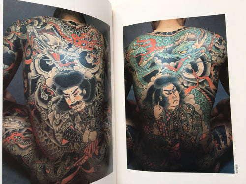アート・デザイン・音楽 TATTOO OF HORICHO TATTOO OF HORICHO. Takumi – Mitsume Bookshop