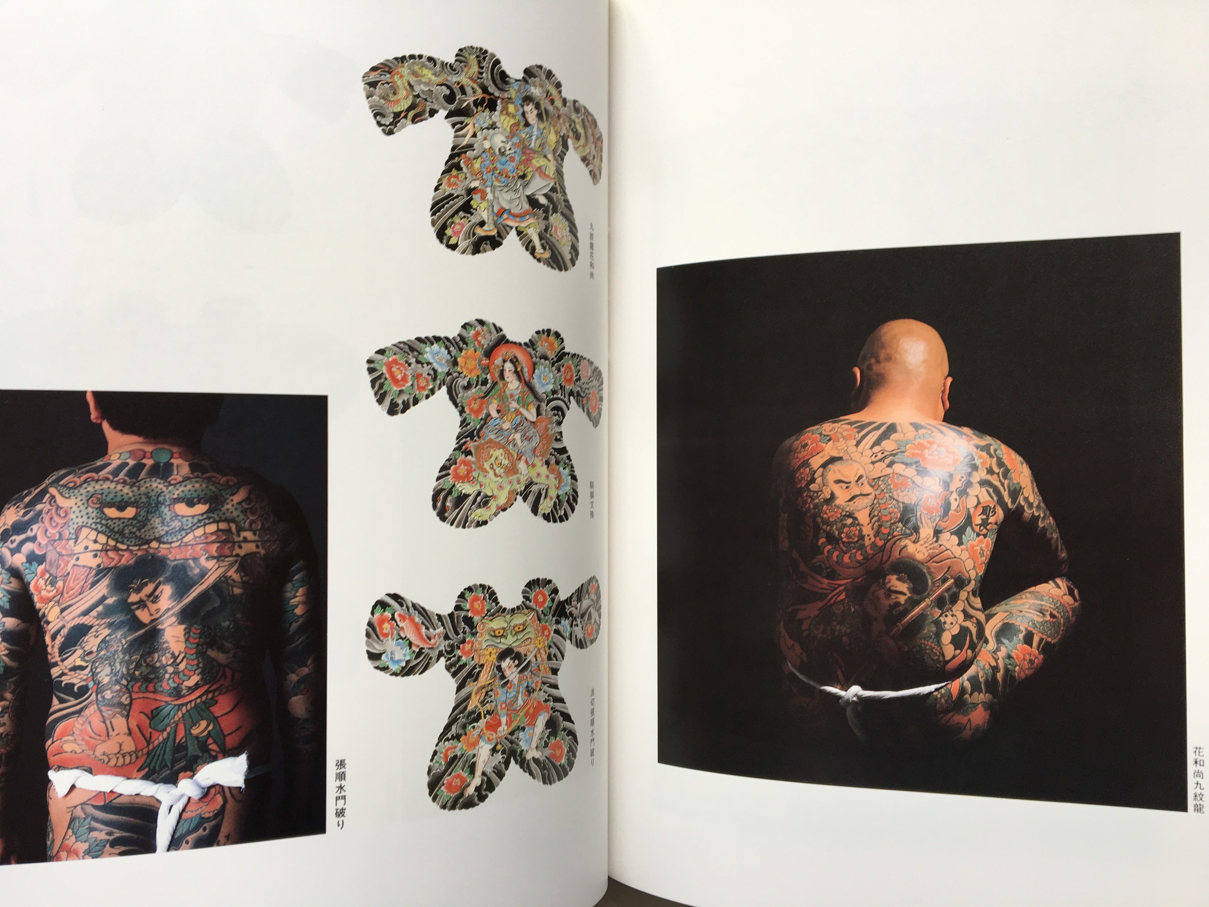 TATTOO OF HORICHO 刺青集様々な刺青のデザイン集です
