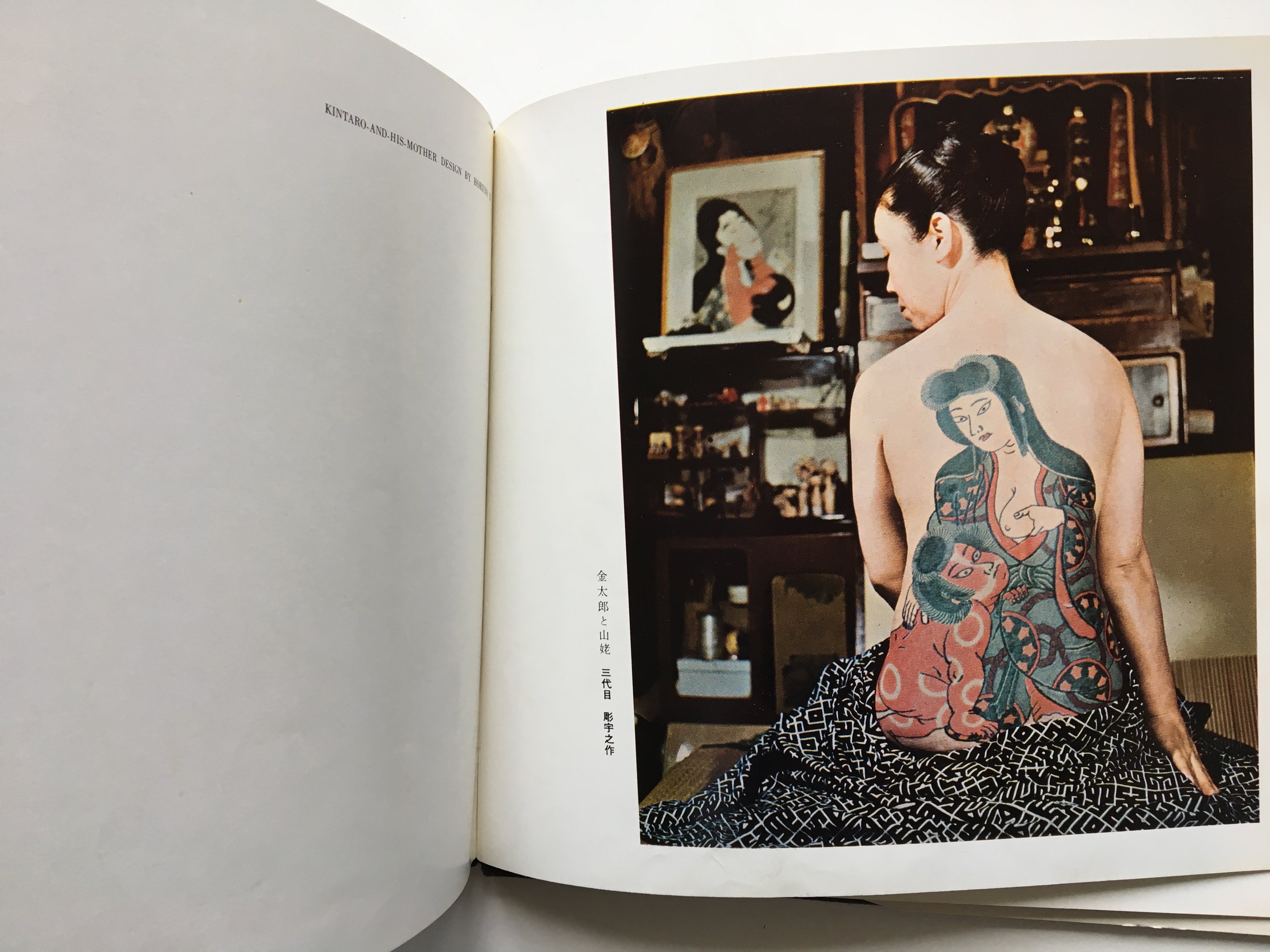 IREZUMI JAPANESE TATTOOING. By Ichiro Morita