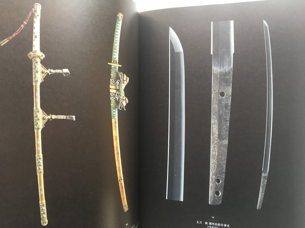 Japanese Masterpiece from the Museum of Fine Arts, Boston