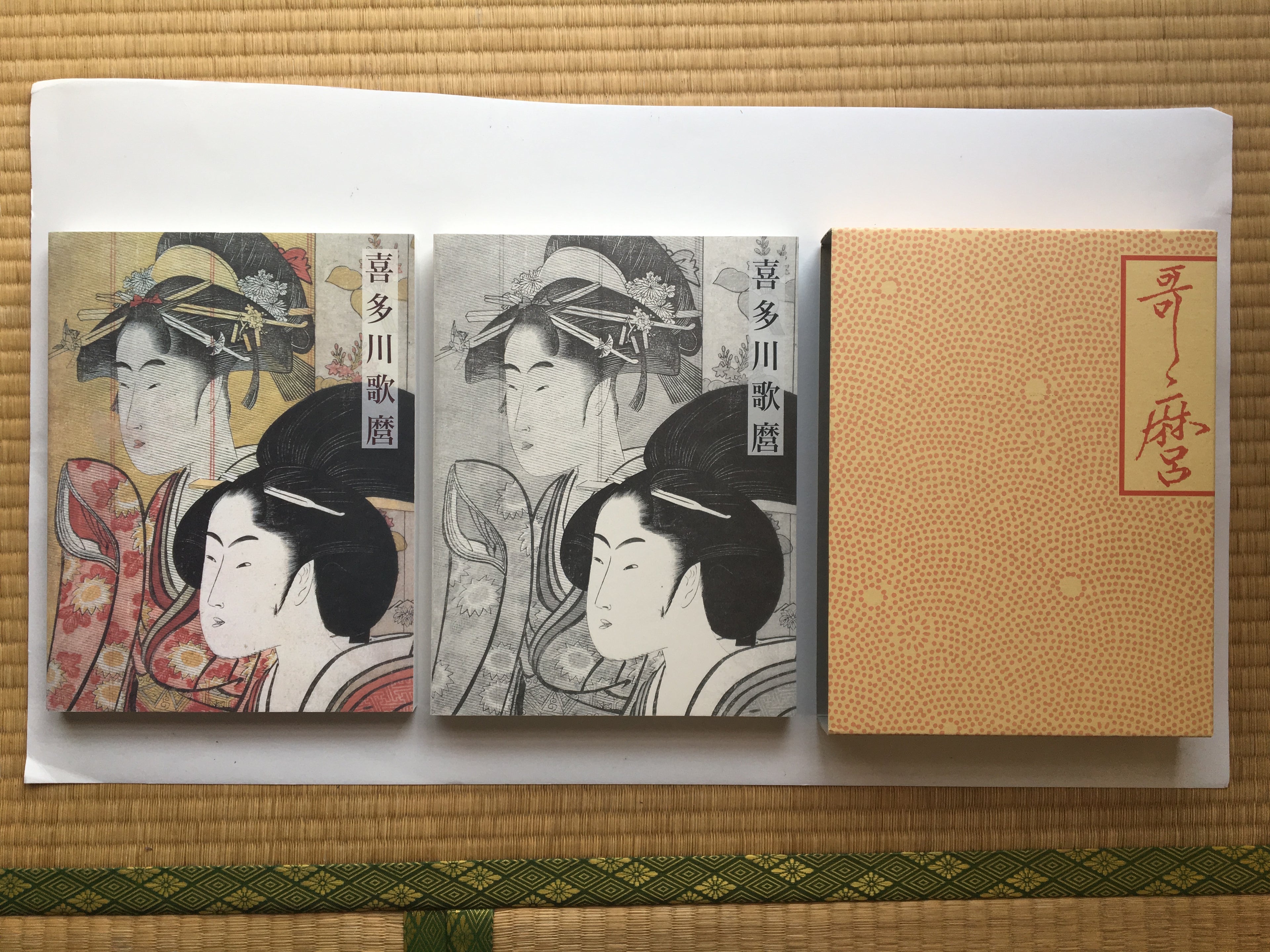 Catalogue: “Kitagawa Utamaro”