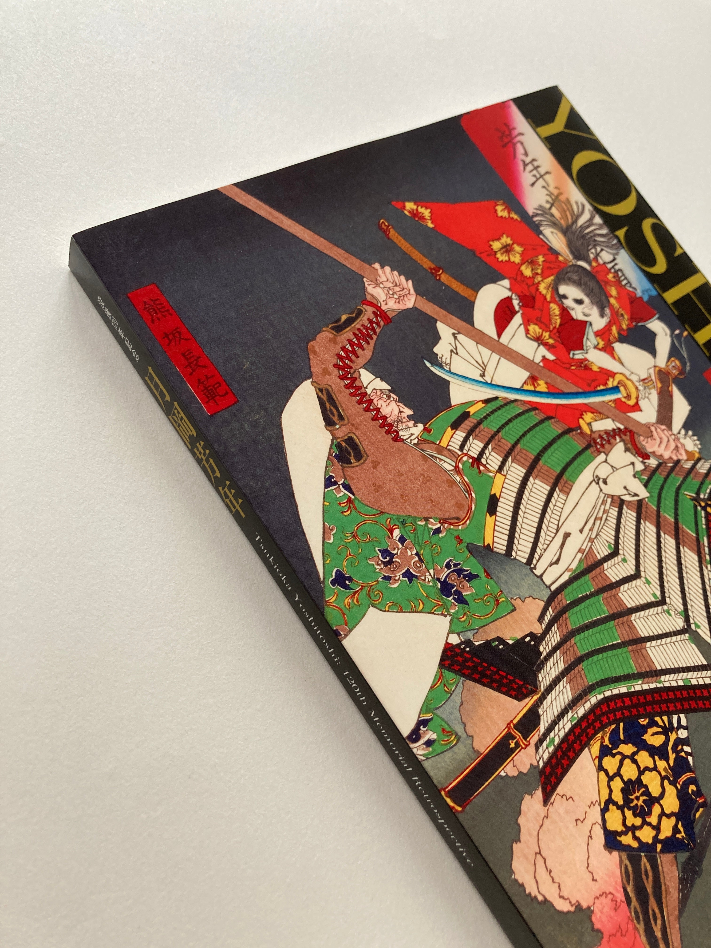 Tsukioka Yoshitoshi: 120th Memorial Retrospective