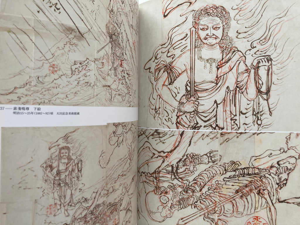 Tsukioka Yoshitoshi: 120th Memorial Retrospective