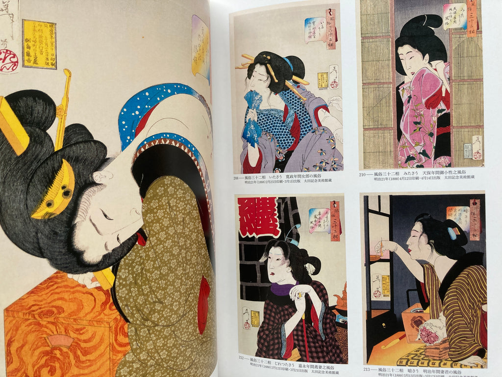 Tsukioka Yoshitoshi: 120th Memorial Retrospective