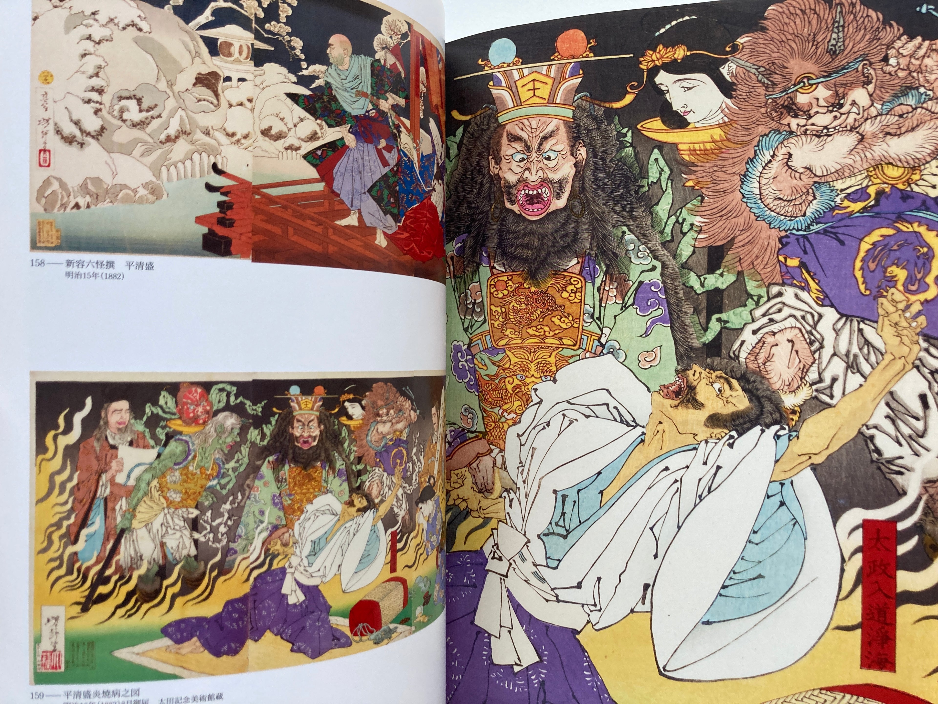 Tsukioka Yoshitoshi: 120th Memorial Retrospective