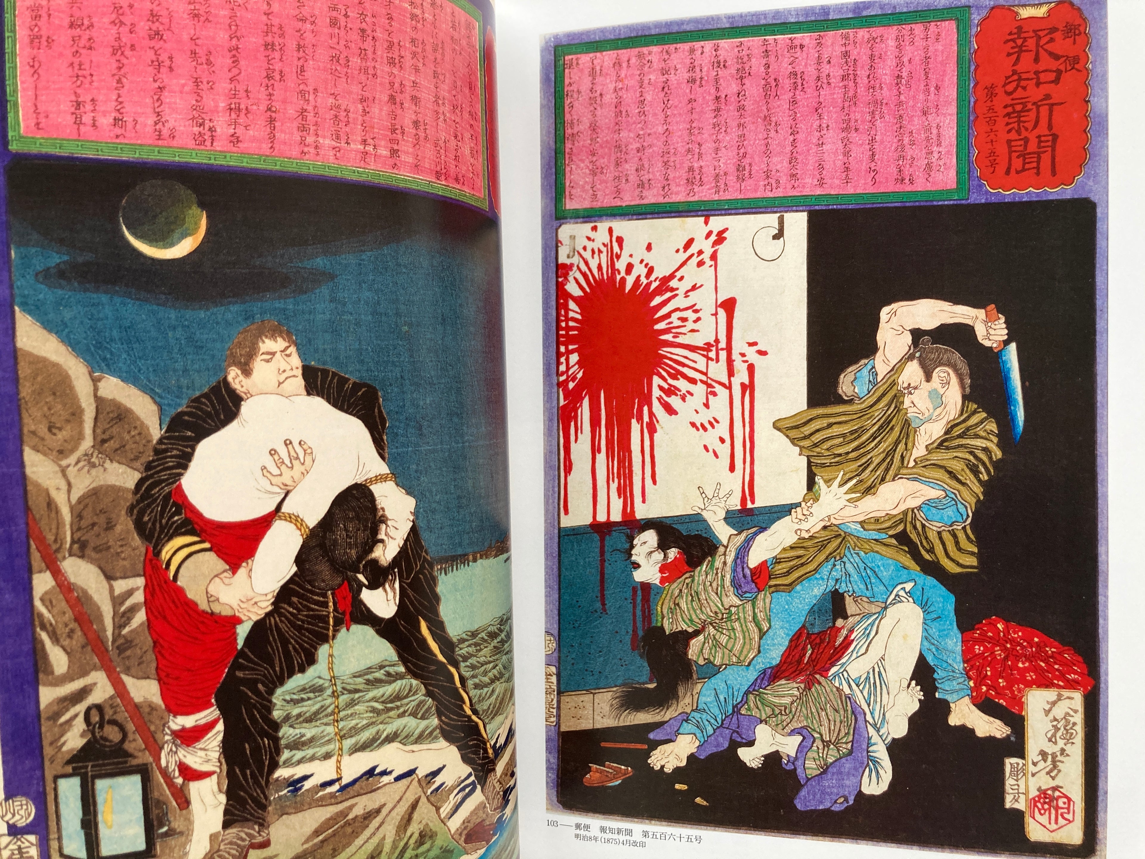 Tsukioka Yoshitoshi: 120th Memorial Retrospective