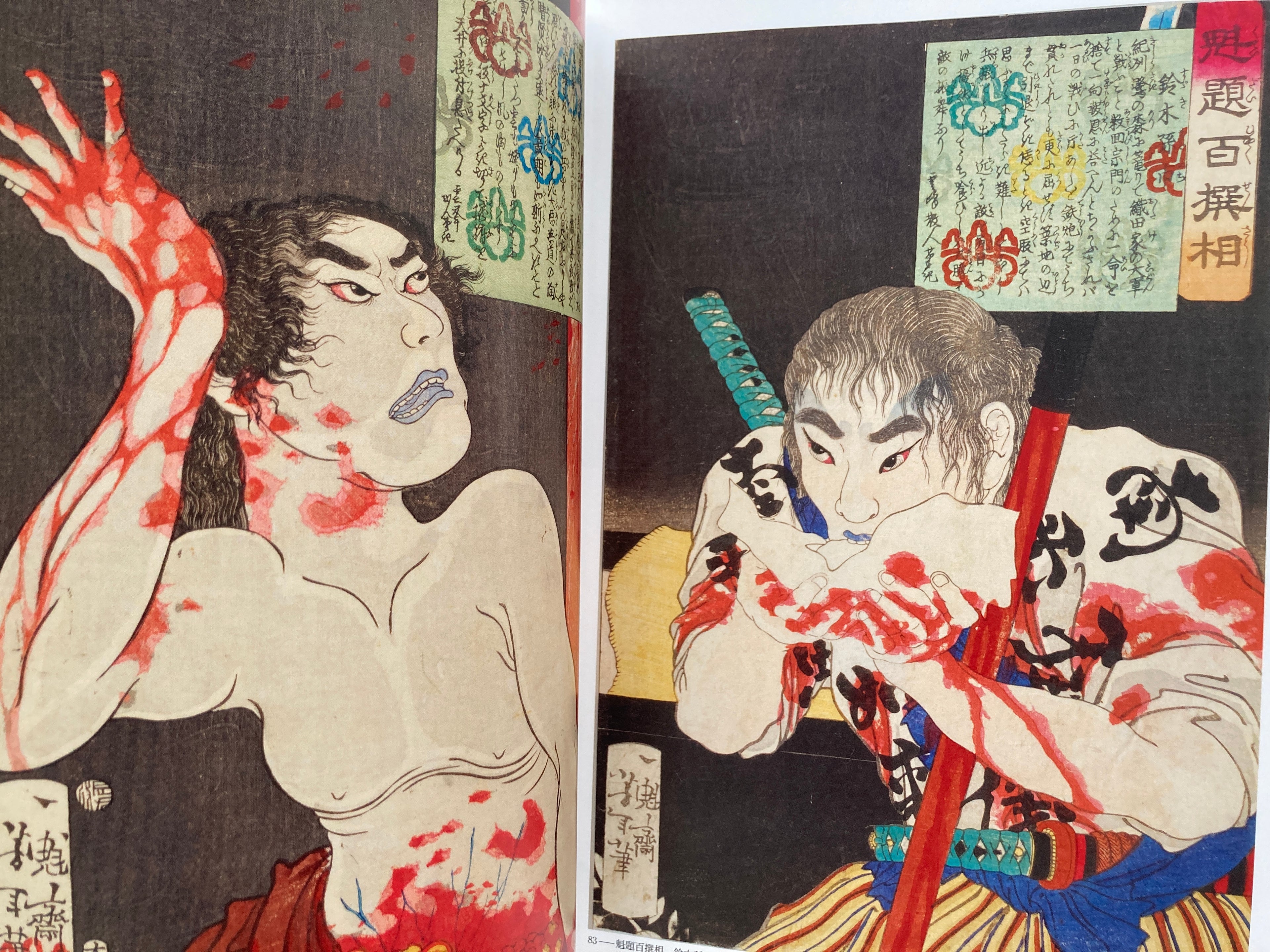 Tsukioka Yoshitoshi: 120th Memorial Retrospective