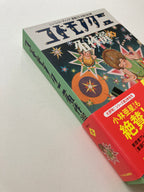 Masterpiece Selection of Kodomo no Kuni (Children's Country). Vol. 3