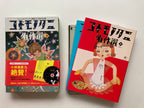 Masterpiece Selection of Kodomo no Kuni (Children's Country). Vol. 3