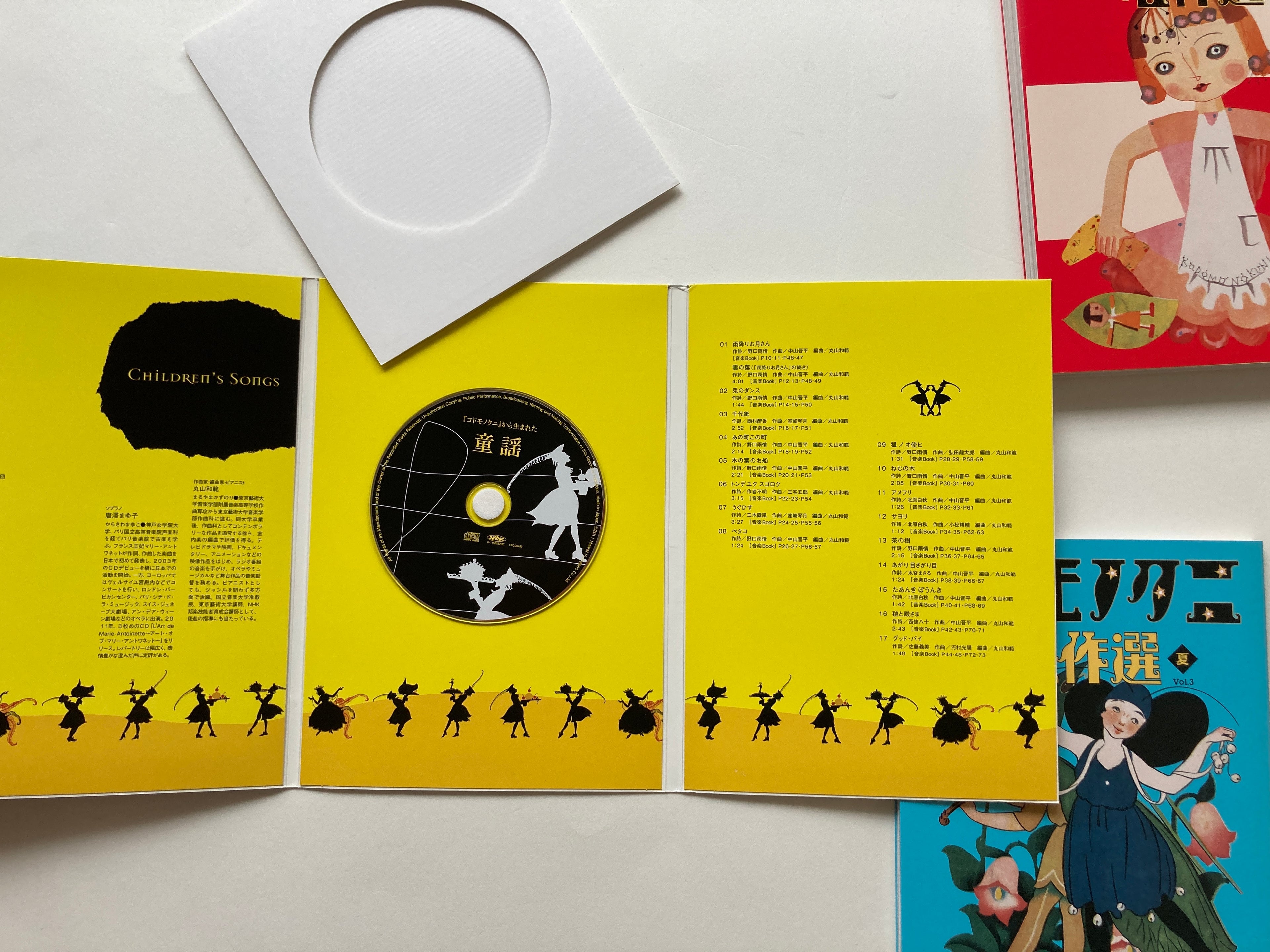 Masterpiece Selection of Kodomo no Kuni (Children's Country). Vol. 3