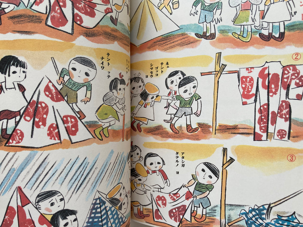 Masterpiece Selection of Kodomo no Kuni (Children's Country). Vol. 3