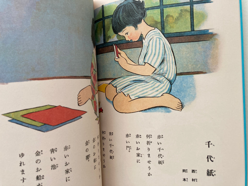 Masterpiece Selection of Kodomo no Kuni (Children's Country). Vol. 3