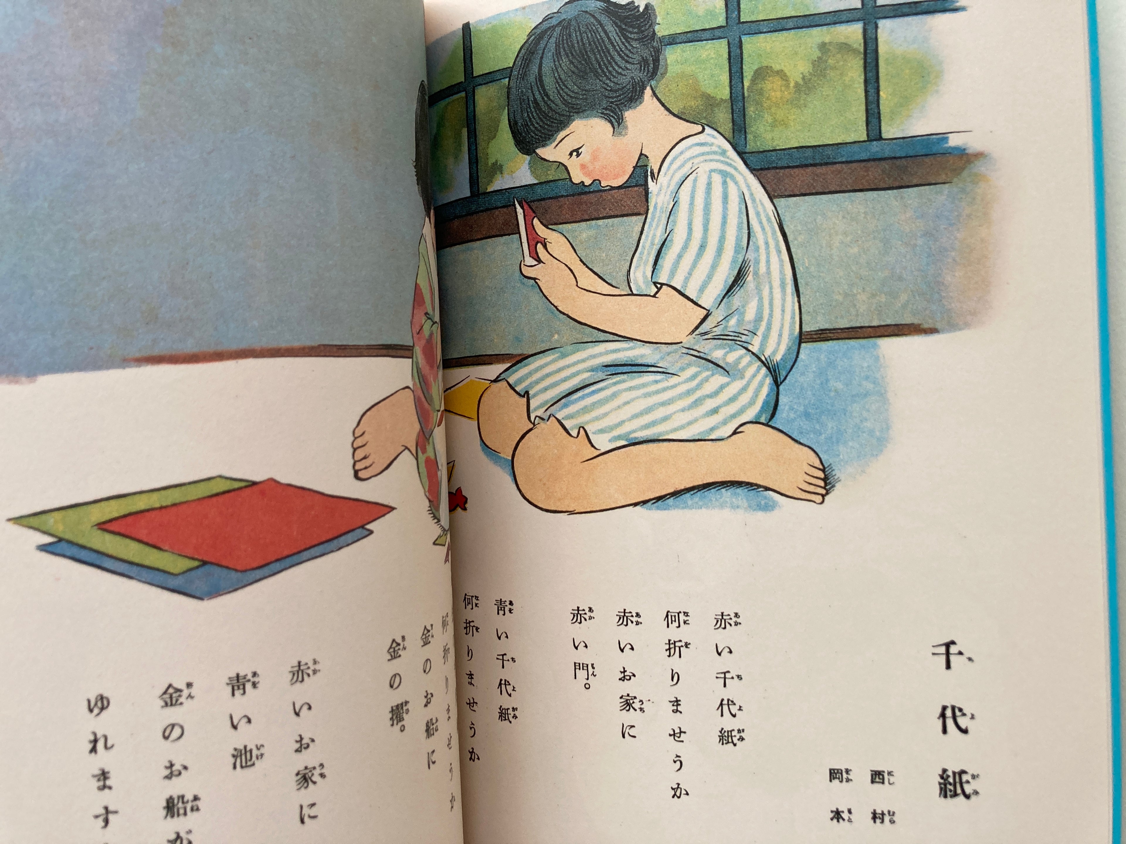 Masterpiece Selection of Kodomo no Kuni (Children's Country). Vol. 3