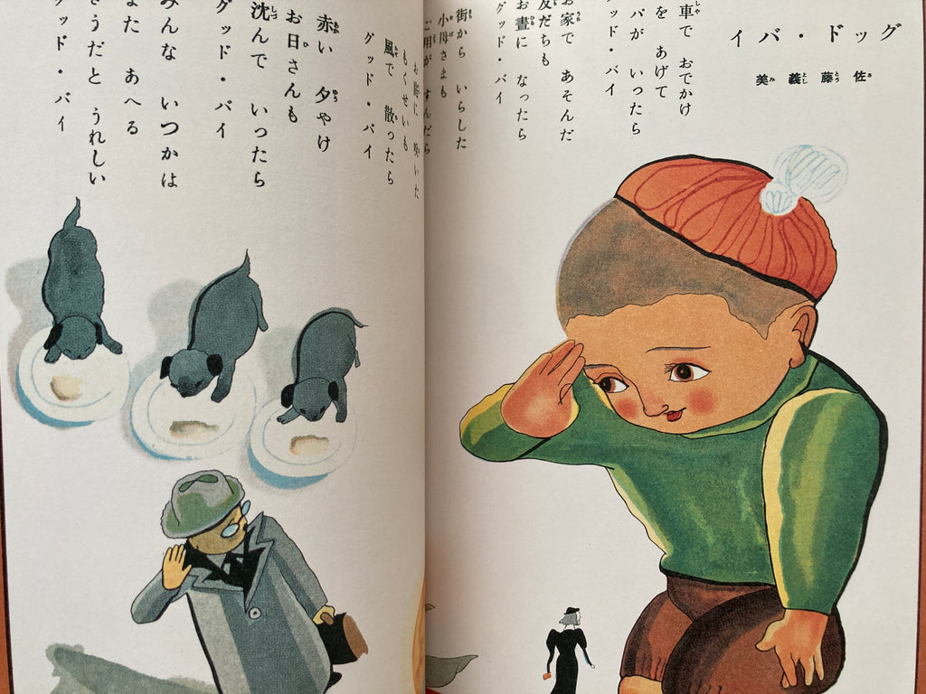 Masterpiece Selection of Kodomo no Kuni (Children's Country). Vol. 3