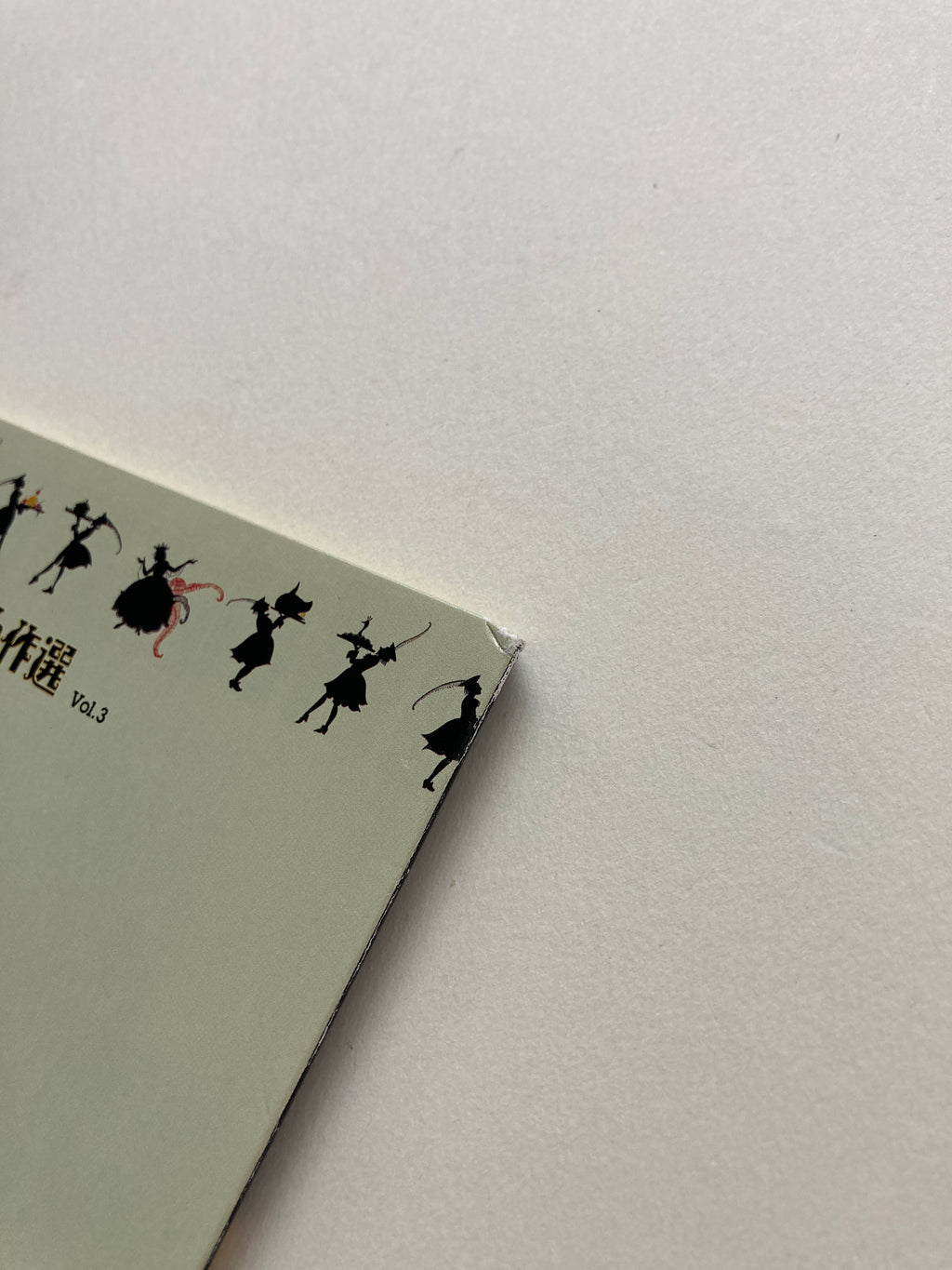 Masterpiece Selection of Kodomo no Kuni (Children's Country). Vol. 3