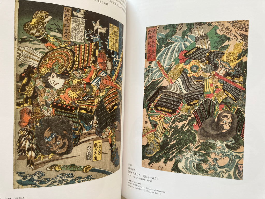 THE HEROES Chronicles of the Warriors