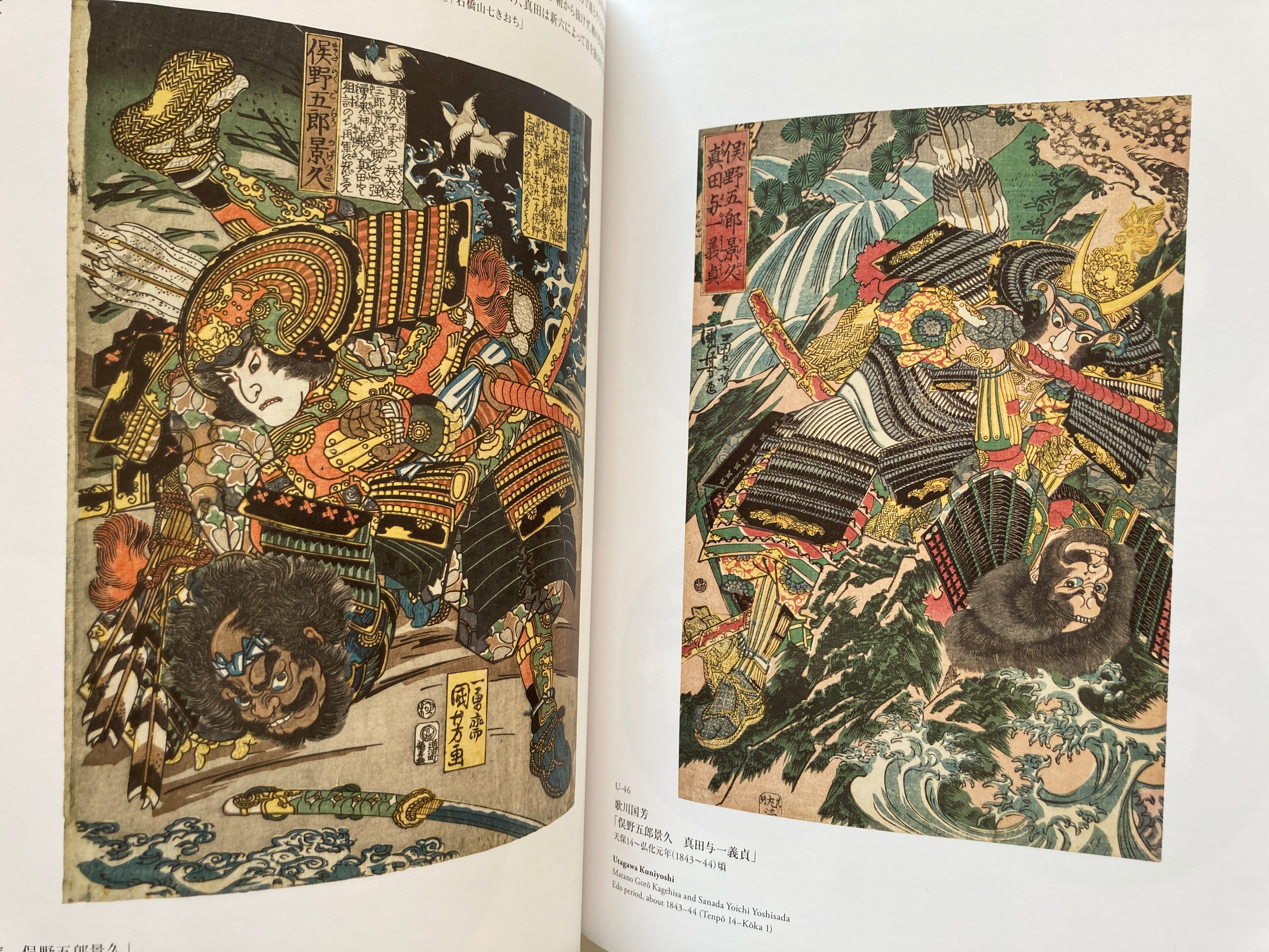 THE HEROES Chronicles of the Warriors