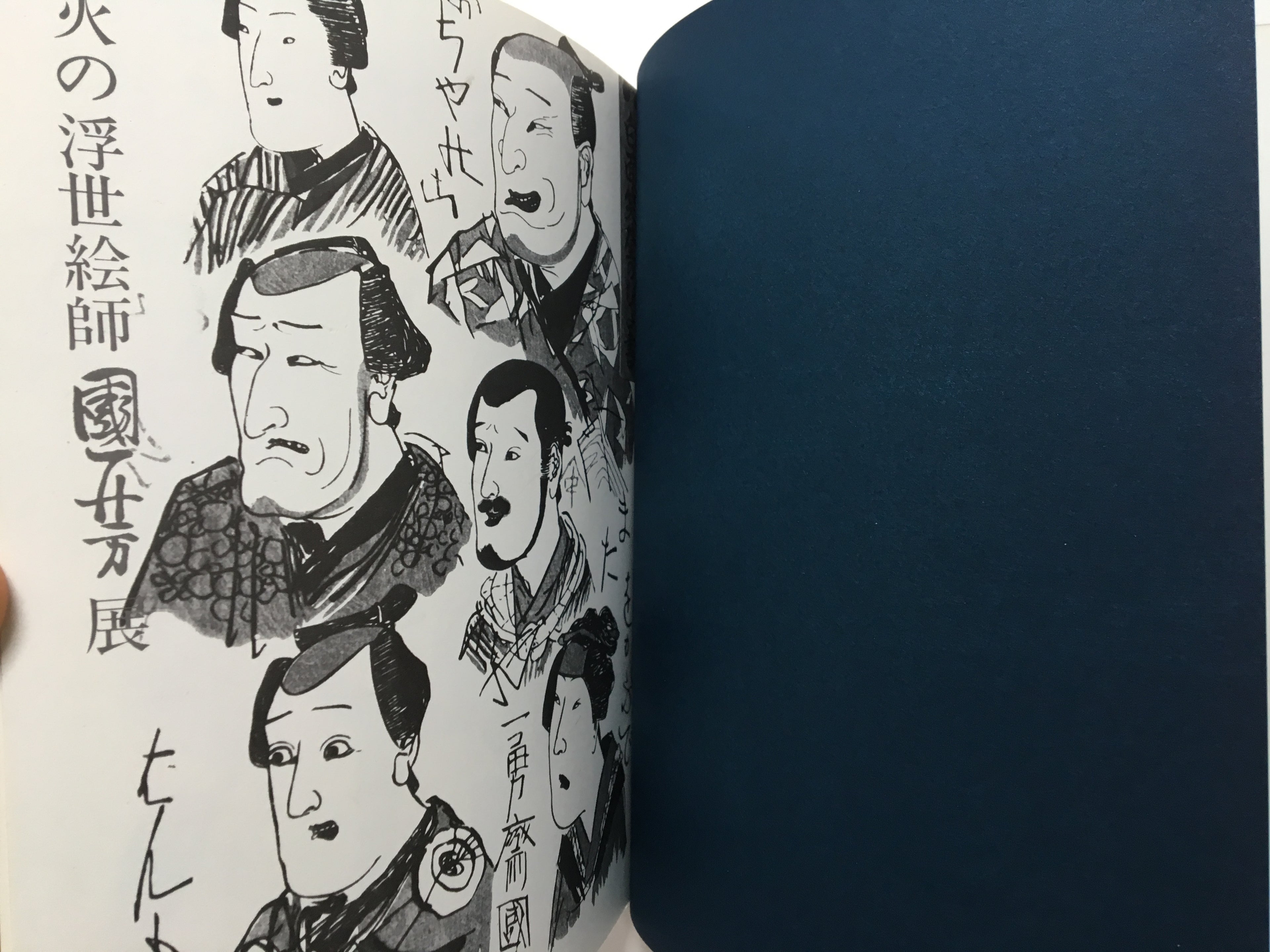 Exhibition: A passionate painter of Ukiyo-e Kuniyoshi