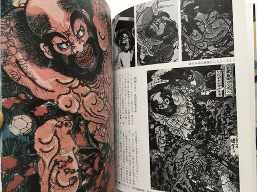 Exhibition: A passionate painter of Ukiyo-e Kuniyoshi