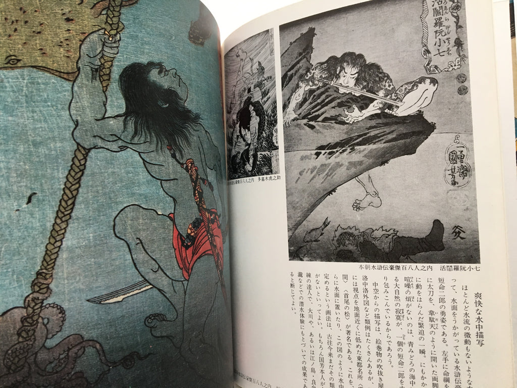 Exhibition: A passionate painter of Ukiyo-e Kuniyoshi