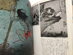 Exhibition: A passionate painter of Ukiyo-e Kuniyoshi