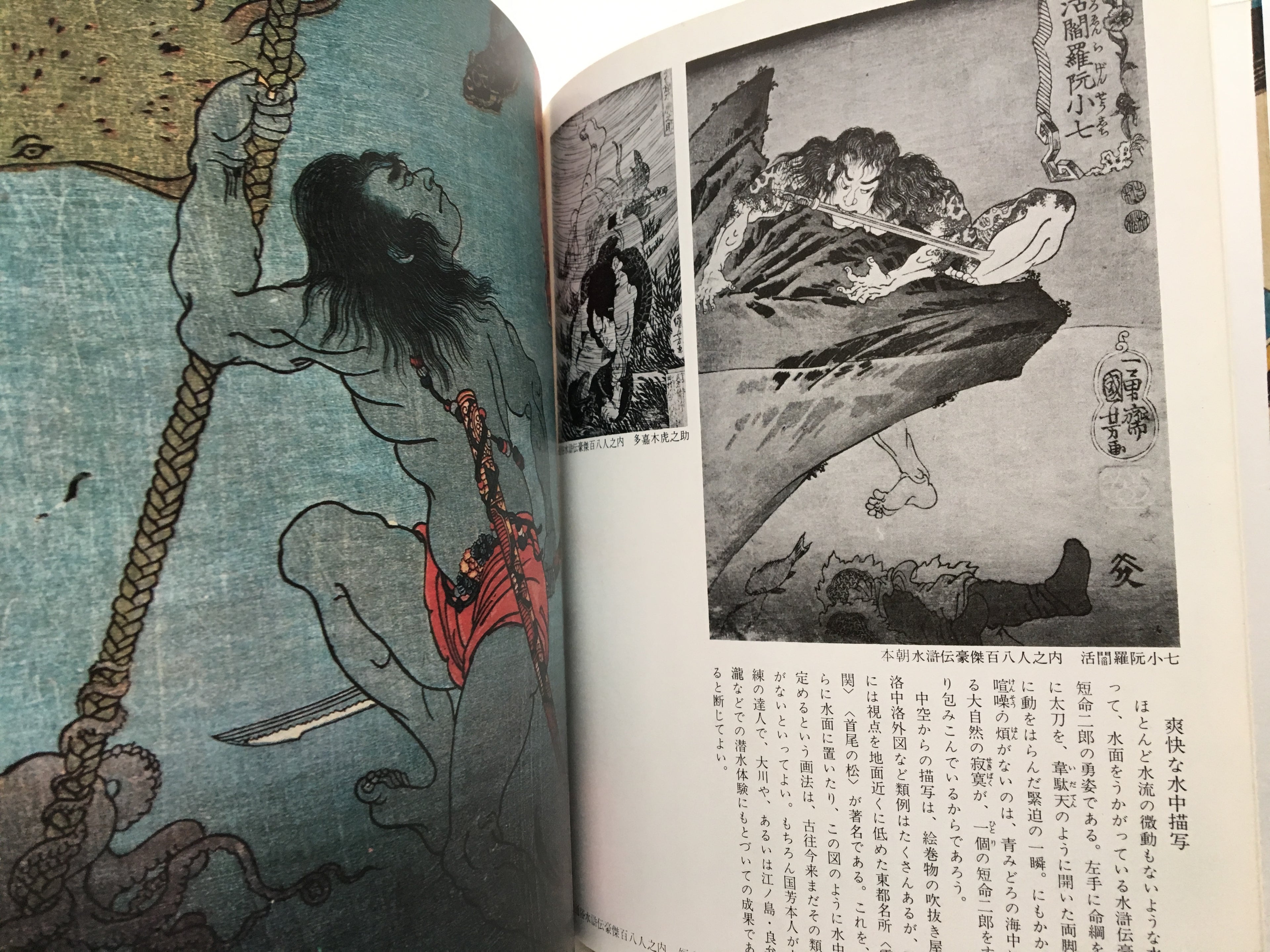 Exhibition: A passionate painter of Ukiyo-e Kuniyoshi