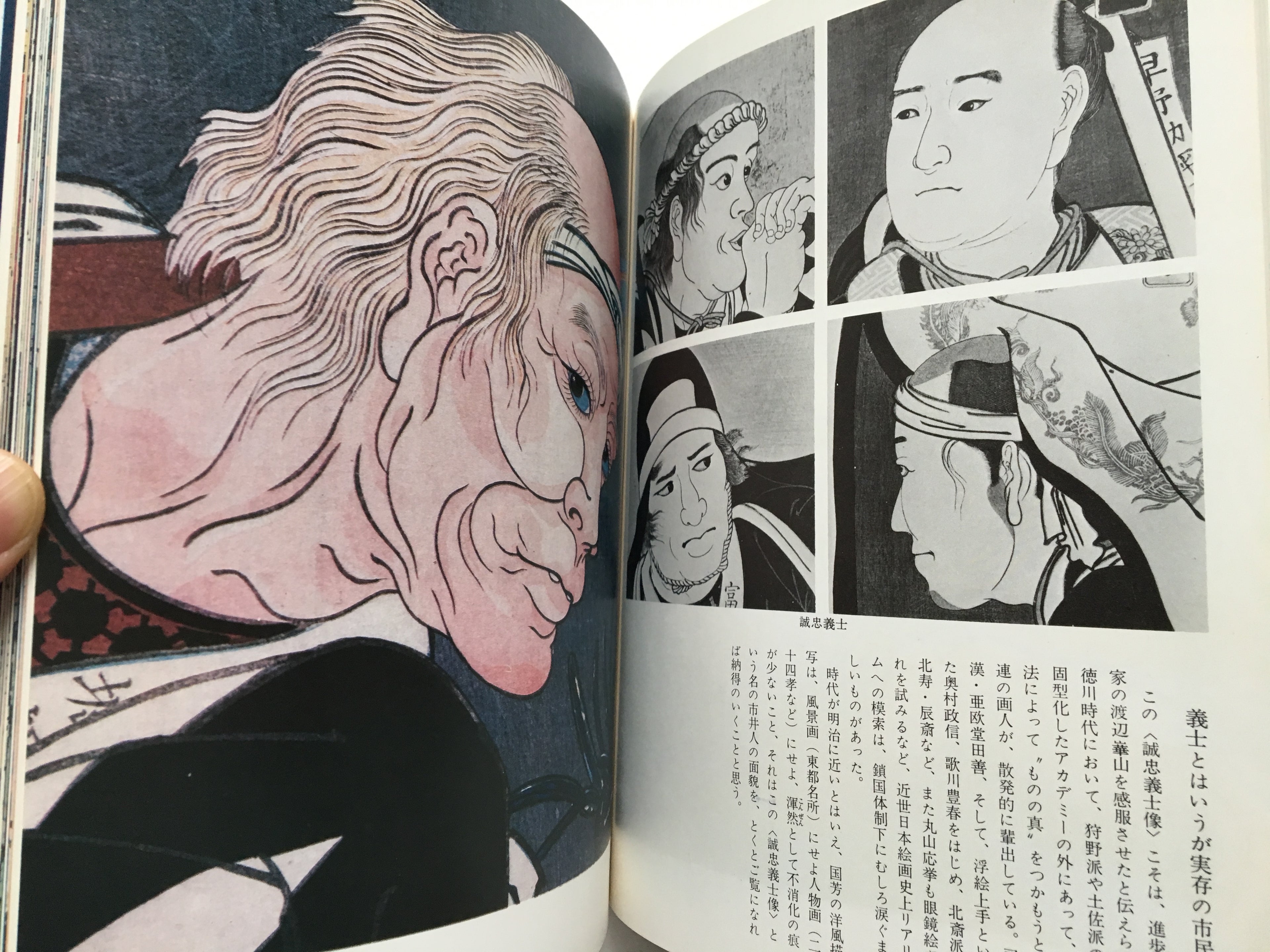 Exhibition: A passionate painter of Ukiyo-e Kuniyoshi