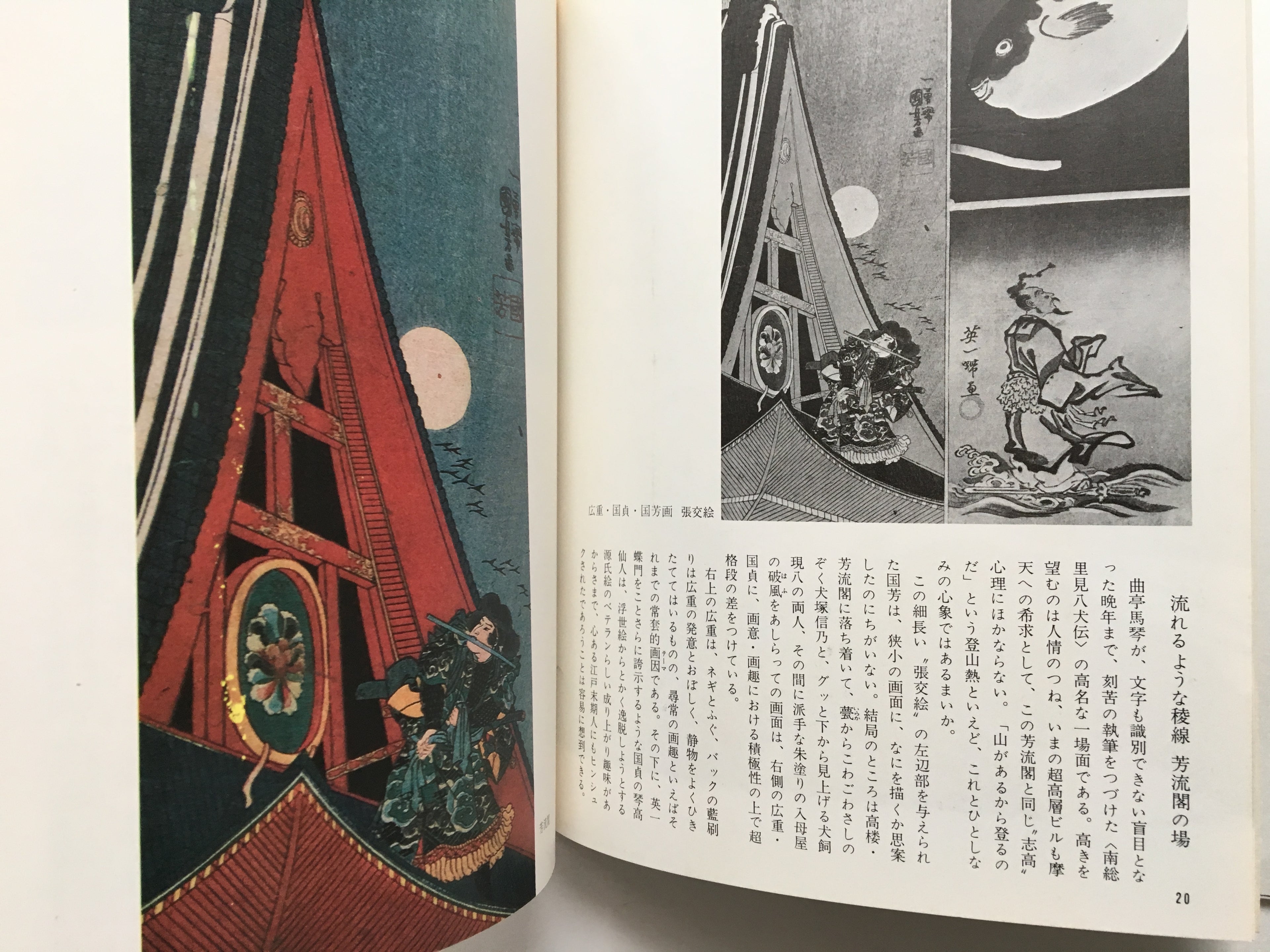 Exhibition: A passionate painter of Ukiyo-e Kuniyoshi