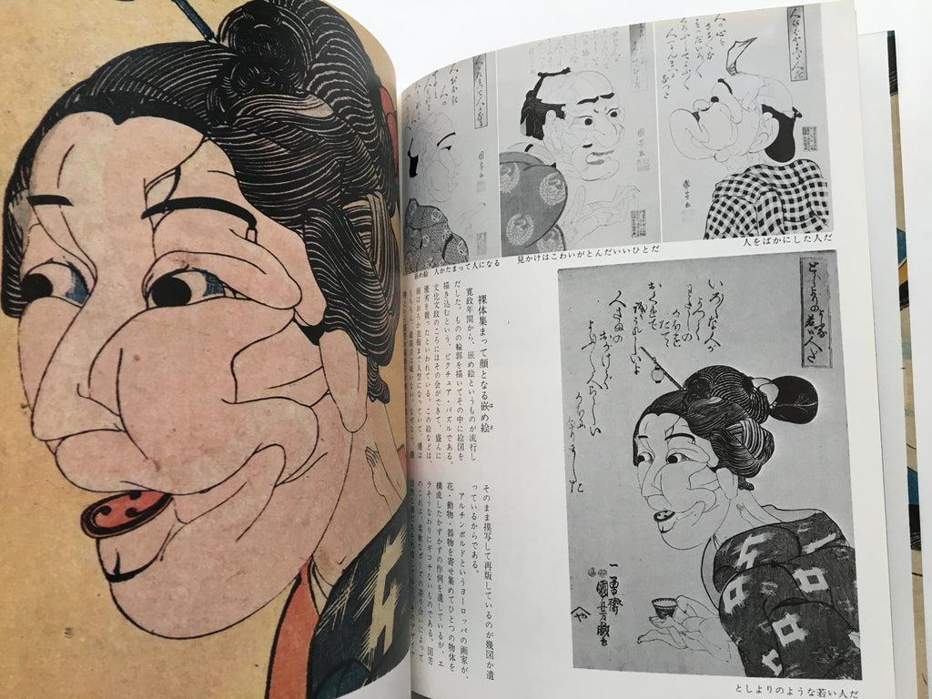 Exhibition: A passionate painter of Ukiyo-e Kuniyoshi