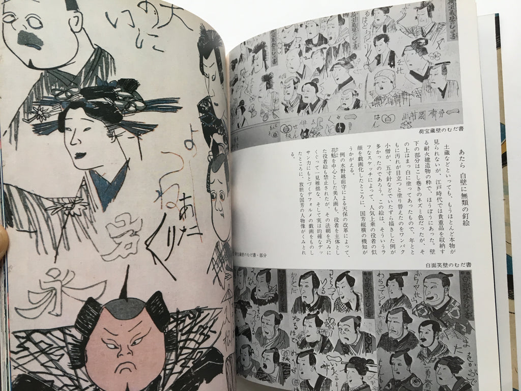 Exhibition: A passionate painter of Ukiyo-e Kuniyoshi