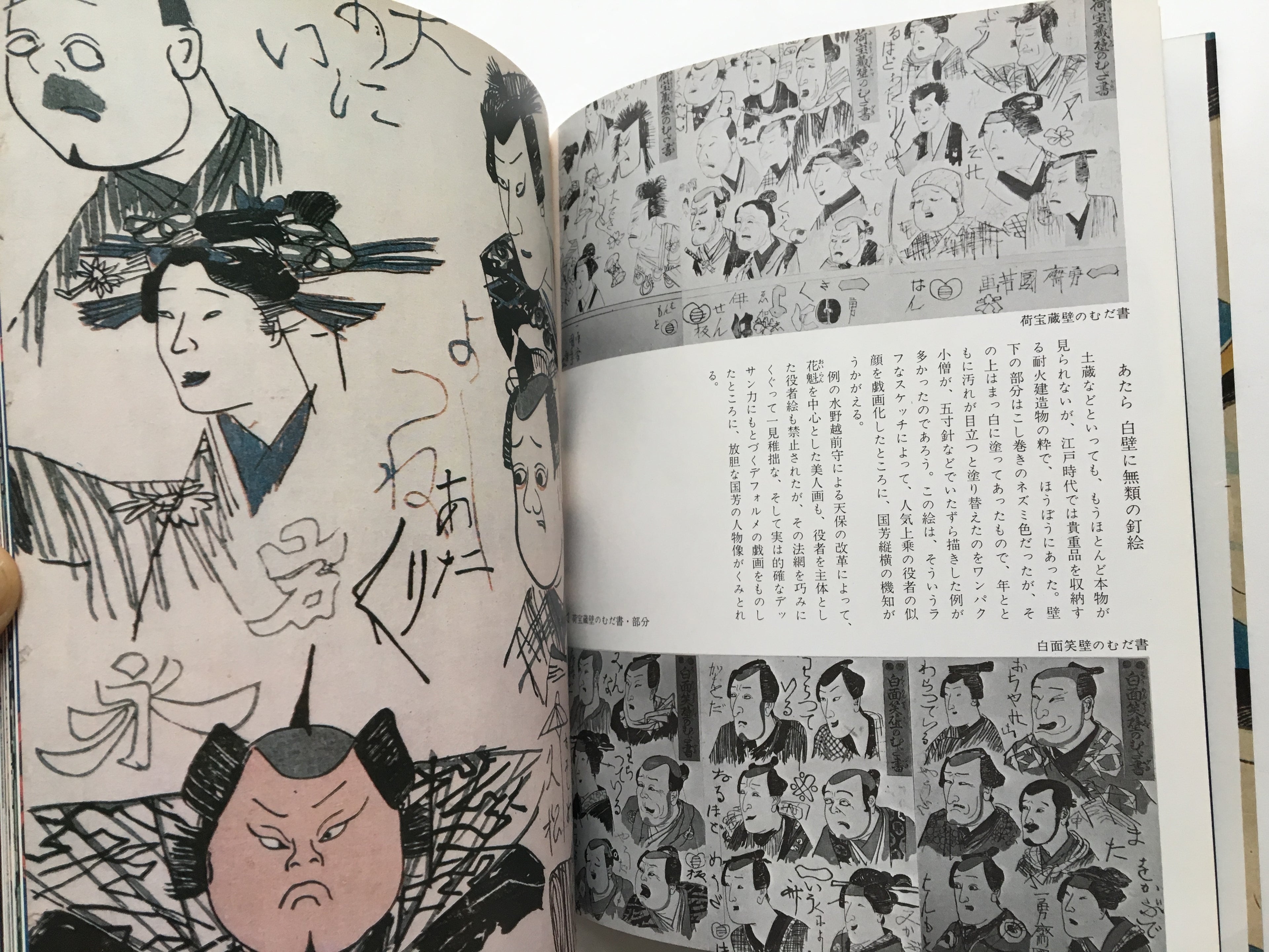 Exhibition: A passionate painter of Ukiyo-e Kuniyoshi
