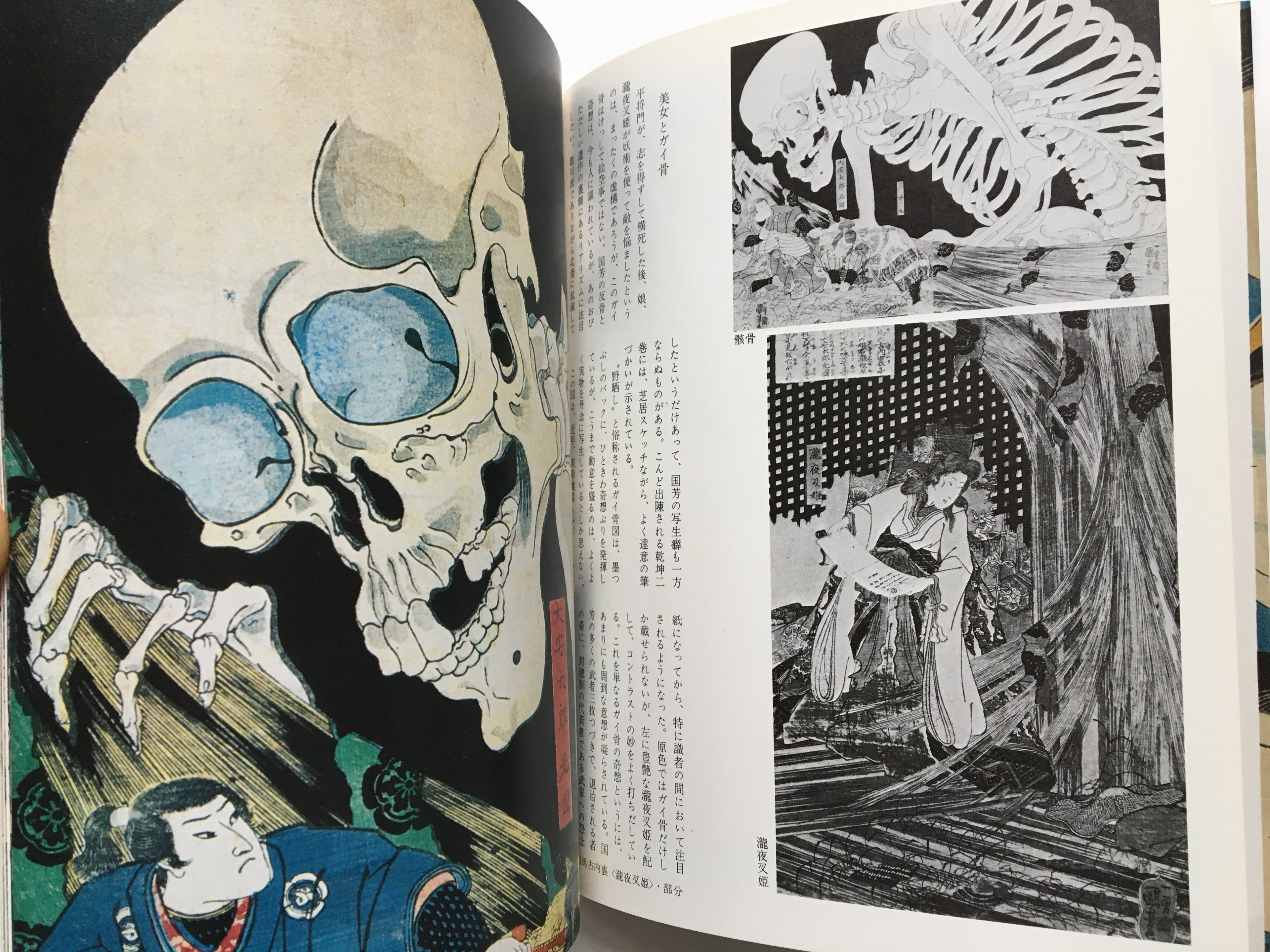 Exhibition: A passionate painter of Ukiyo-e Kuniyoshi