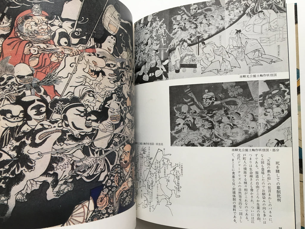 Exhibition: A passionate painter of Ukiyo-e Kuniyoshi