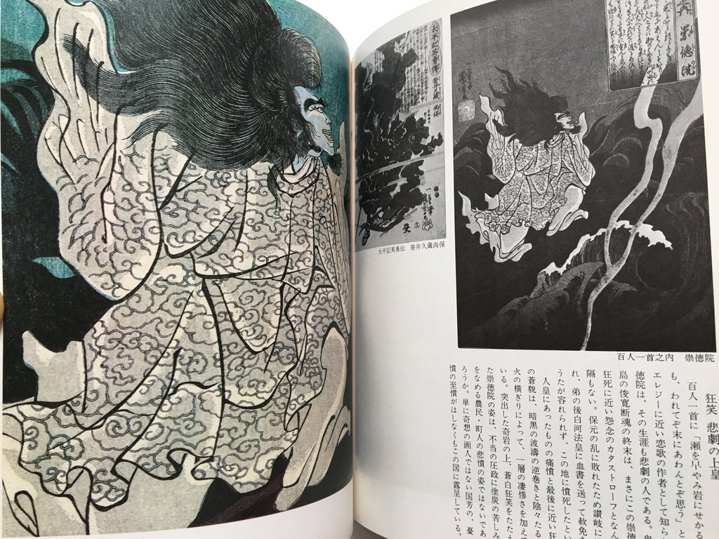 Exhibition: A passionate painter of Ukiyo-e Kuniyoshi