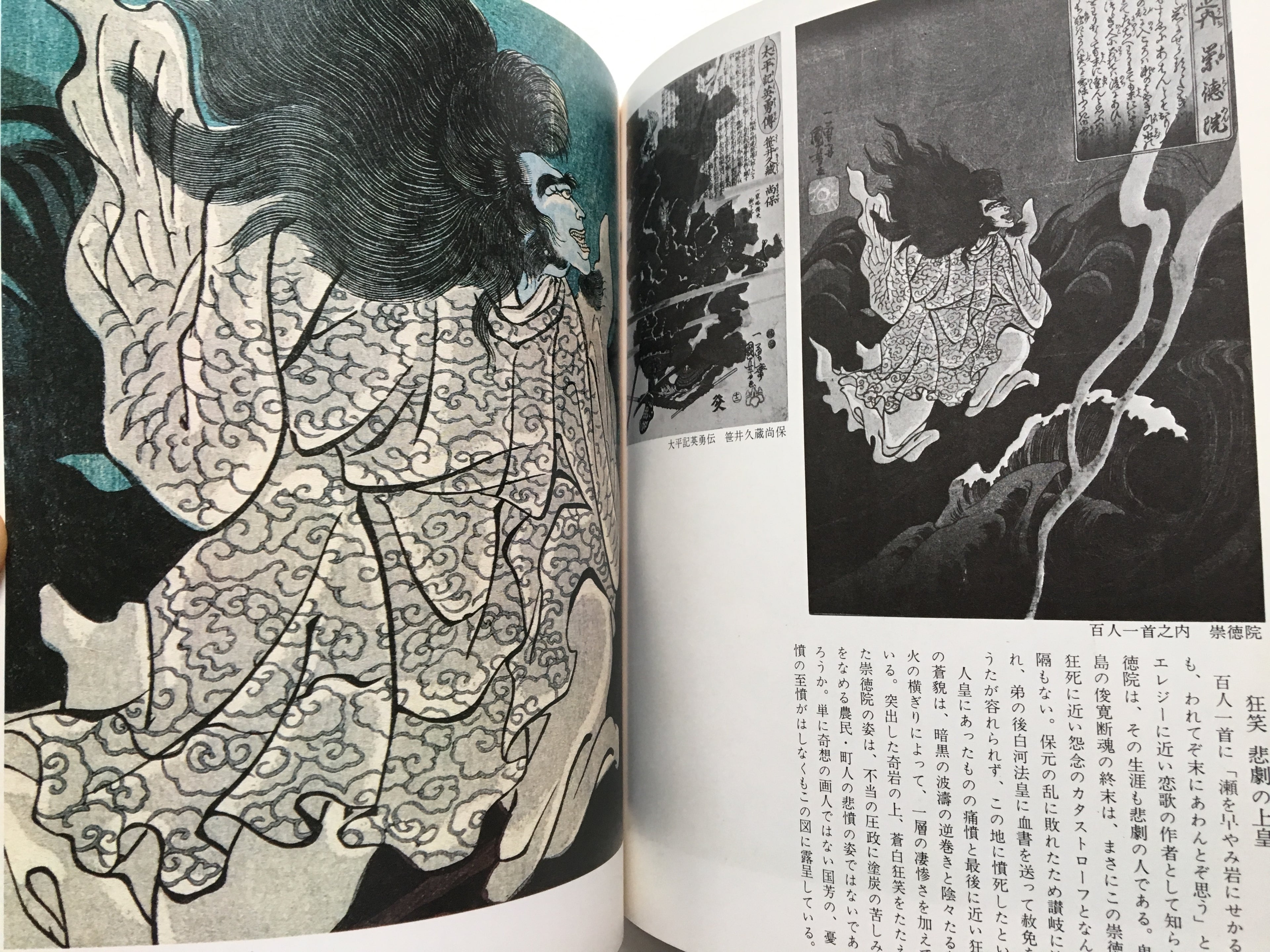 Exhibition: A passionate painter of Ukiyo-e Kuniyoshi