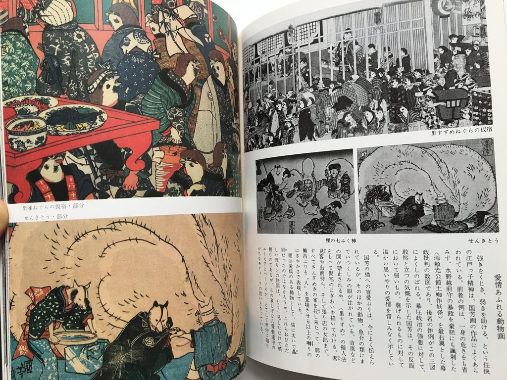 Exhibition: A passionate painter of Ukiyo-e Kuniyoshi